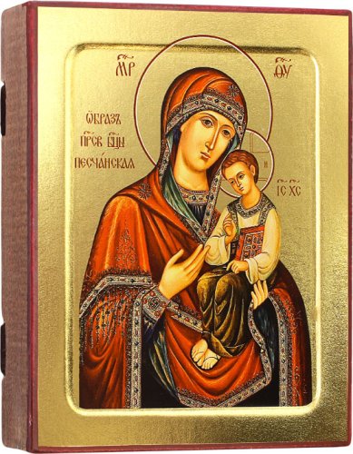 Иконы Песчанская икона Пресвятой Богородицы на дереве 125 х 160 мм