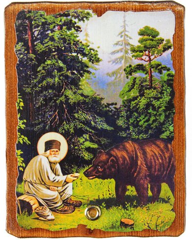 Утварь и подарки Серафим Саровский, икона на доске 13х17 см с частицей камушка