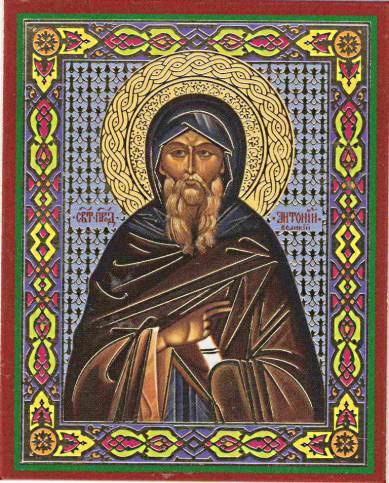 Иконы Антоний Великий преподобный икона ламинированная (6 х 9 см)