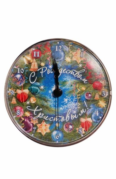 Утварь и подарки Часы на магнитах «С Рождеством Христовым!» (новогодние игрушки)