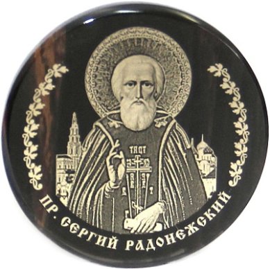 Иконы Икона автомобильная на обсидиане (Сергий Радонежский, диаметр 4,5 см)