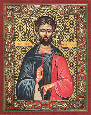 Иконы Виктор мученик икона ламинированная (6 х 9 см)