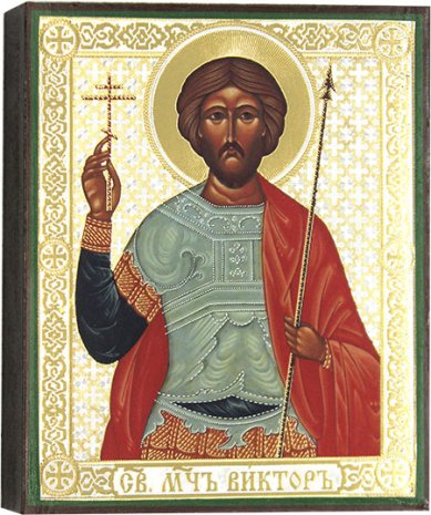 Иконы Святой мученик Виктор, икона 13 х 16 см