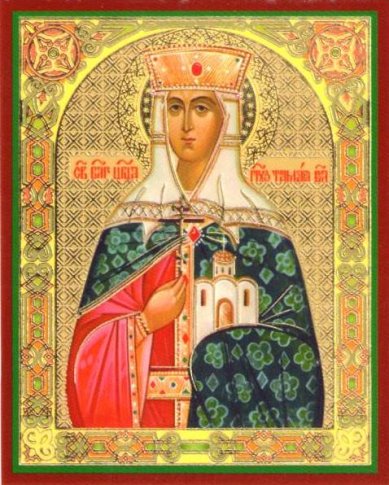 Иконы Тамара благоверная царица икона ламинированная (6 х 9 см)