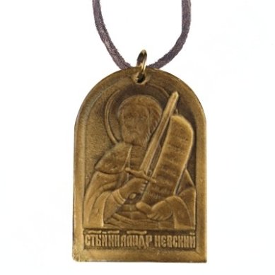 Утварь и подарки Медальон-образок «Александр Невский» (кожа)