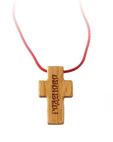 Утварь и подарки Нательный деревянный крестик «Годеново», освящен у Годеновского Креста
