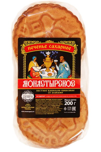 Натуральные товары Монастырское печенье «Постное» (200 г)
