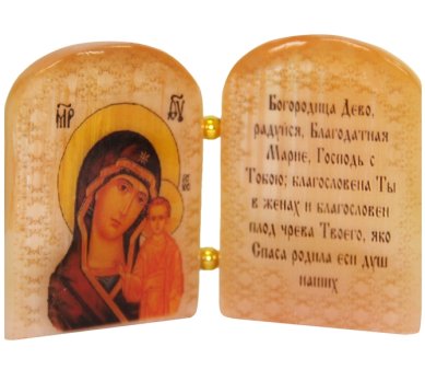 Иконы Икона из селенита «Казанская икона Божия Матерь» с молитвой (6,5 х 9 см)