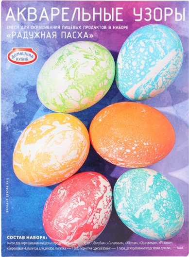 Утварь и подарки Набор для декорирования яиц «Акварельные узоры»