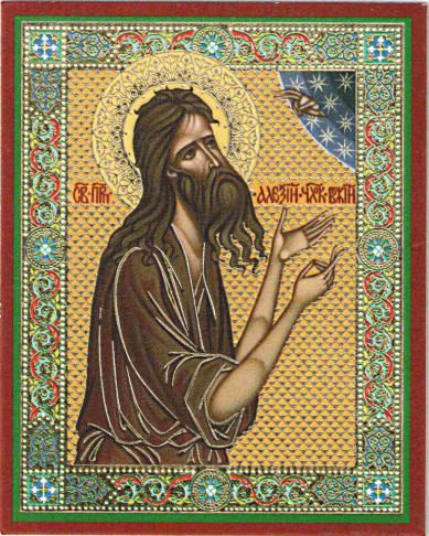 Иконы Алексий, человек Божий икона ламинированная (6 х 9 см)