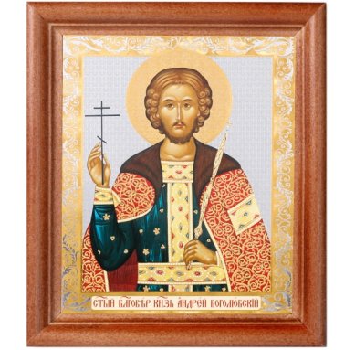 Иконы Андрей Боголюбский. Подарочная икона с открыткой День Ангела (13 х 16 см, Софрино)