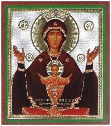 Иконы Неупиваемая чаша икона Божией Матери литография на дереве (6 х 7 см)