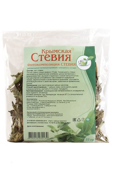 Натуральные товары Крымская стевия - сахарная трава  33 г