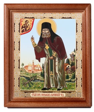 Иконы Серафим Саровский икона (13 х 16 см, Софрино)