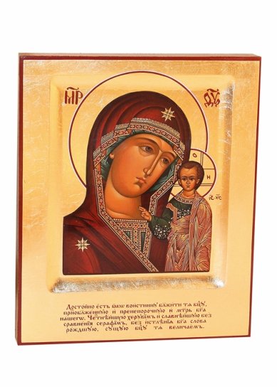 Иконы Казанская икона Божией Матери, икона на дереве, ручная работа (17,5 х 21 см)