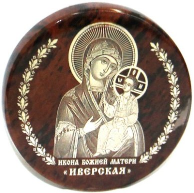 Иконы Икона автомобильная на обсидиане (Иверская образ БМ, диаметр 4,5 см)