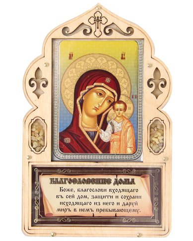Утварь и подарки Подвеска-икона «Благословение дома» с иконой Казанской БМ (с ладаном) 