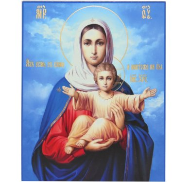 Иконы Аз есмь с вами икона Божией Матери (8,7 х 10,3 см)