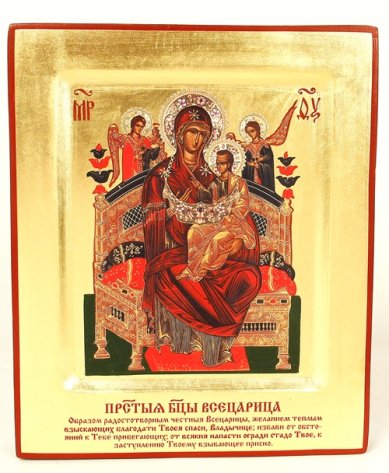 Иконы Всецарица икона Божией Матери на дереве, ручная работа (17,5 х 21 см)