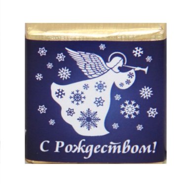 Натуральные товары Шоколад Монастырский гостинец «С Рождеством!» (молочный, 5 г)