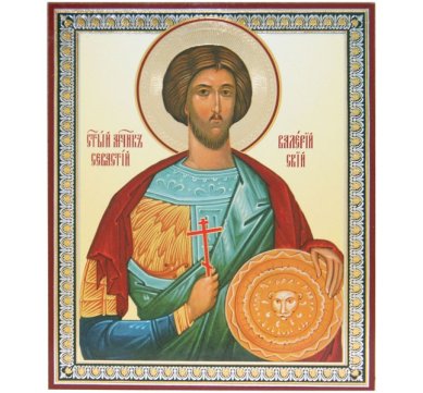 Иконы Валерий Севастийский икона на оргалите (11 х 13 см, Софрино)