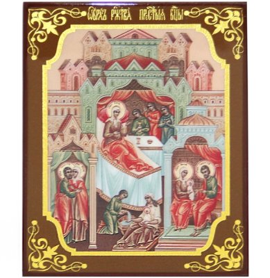 Иконы Рождество Пресвятой Богородицы икона (9,8 х 12,3 см)