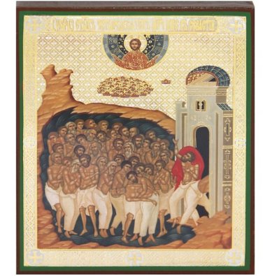 Иконы Сорок Севастийских мучеников икона литография на дереве (13 х 16 см)
