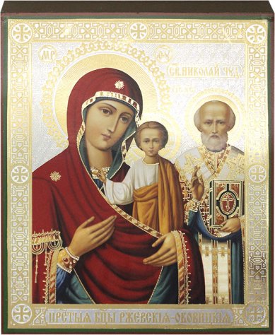 Иконы Ржевская-Оковецкая икона Божией Матери, 17 х 21 см