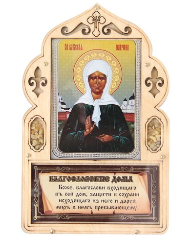 Утварь и подарки Подвеска-икона «Благословение дома» с иконой Матроны Московской (с ладаном)