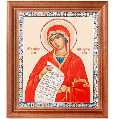 Иконы Анна святая Праведная мать Пресвятой Богородицы икона с открыткой День Ангела (13 х 16 см, Софрино)