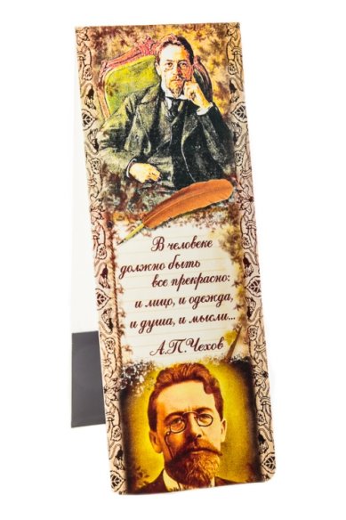 Утварь и подарки Закладка с магнитом «А.П.Чехов»