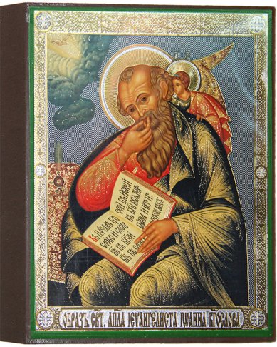 Иконы Иоанн Богослов икона литография на дереве (13 х 16 см)