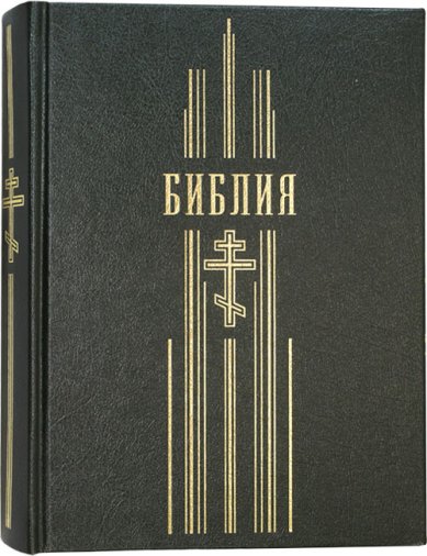 Книги Библия на русском языке с золотым обрезом (зеленая)
