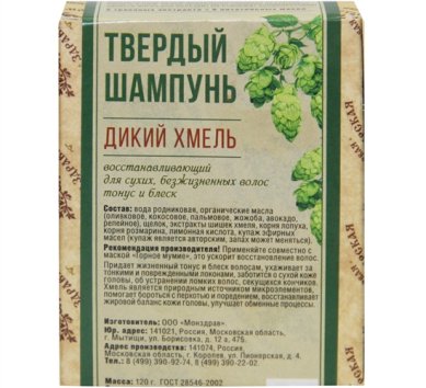 Натуральные товары Мыло-шампунь «Дикий хмель» (120 г)
