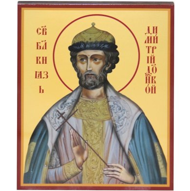 Иконы Димитрий Донской благоверный князь икона на дереве, ручная работа (12,7 х 15,8 см)