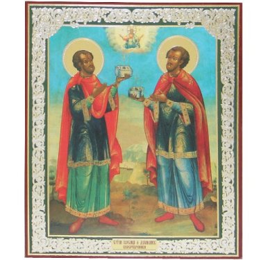 Иконы Косьма и Дамиан безсеребреники икона на оргалите (11 х 13,5 см, Софрино)