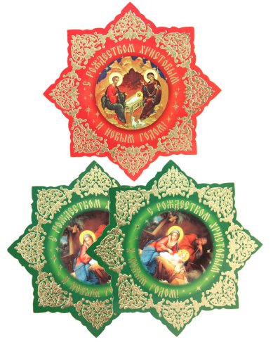 Утварь и подарки Скрижаль Вифлеемская звезда набор, 3 шт.