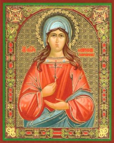 Иконы Марина (Маргарита) великомученица икона ламинированная (6 х 9 см)