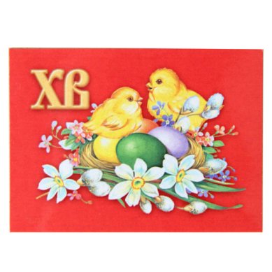 Утварь и подарки Магнит пасхальный «Со Святой Пасхой!»