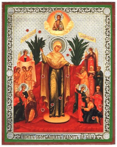 Иконы Всех скорбящих Радость икона Божией Матери, литография на дереве (13 х 16 см)