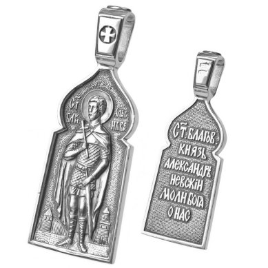 Ювелирные изделия Образок серебряный 925 Александр Невский чернение