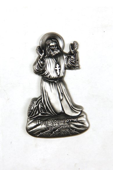 Утварь и подарки Магнит «Святой Серафим Саровский»