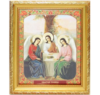 Иконы Троица Святая икона в багетной рамке (18 х 21 см)