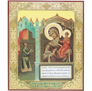 Иконы Нечаянная Радость икона Божией Матери на оргалите (18 х 22 см, Софрино)