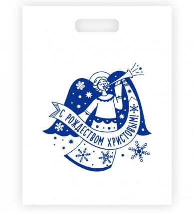 Утварь и подарки Пакет полиэтиленовый «С Рождеством Христовым!», 30х40 см