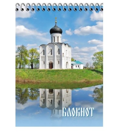 Утварь и подарки Блокнот на пружине, обложка картон (10 х 14,5 см)