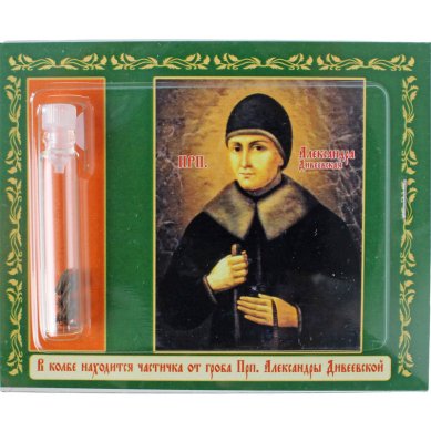 Утварь и подарки Набор с частицей гроба прп. Александры Дивеевской