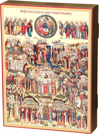 Иконы Собор всех святых, в земле Русской просиявших, икона на дереве (29,7 х 39,7 см)