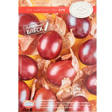 Утварь и подарки Набор для декорирования яиц «Природная коллекция. Его сиятельство лук»