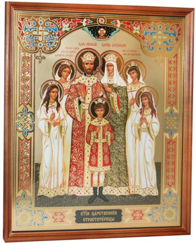 Иконы Царственные мученики икона (30 х 40 см, Софрино)
